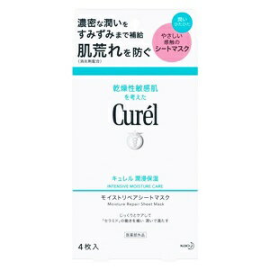 Rakuten - キュレル　潤浸保湿　モイストリペアシートマスク　4枚