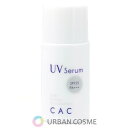 CAC化粧品　コンディショニング　UVセラム　30ml
