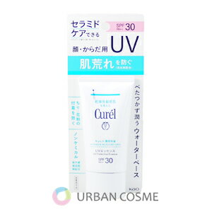 キュレル 潤浸保湿 UVエッセンス 50g 日焼け止め(ノンケミカルUV 紫外線吸収剤無配合・無香料・無着色) キュレル 潤浸保湿 UVエッセンス 50g 日焼け止め(ノンケミカルUV 紫外線吸収剤無配合・無香料・無着色)