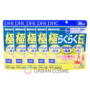 DHC　【5個セット】極らくらくEX　30日分 1