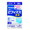 DHC 届くビフィズスEX 30日分 dhc サプリメント サプリ 腸内環境 ビフィズス菌 ビフィズス bb536 ビフィズス菌BB536 腸内 腸活 腸内フローラ 善玉菌 腸内細菌 1ヶ月分 健康食品 ヘルスケア 美容サプリ