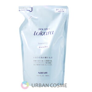 ノエビア化粧品 トカラの海のシャンプー リフィール(詰め替え）【NOEVIR 頭皮 潤い うるおい 乾燥 しっとり さらさら さっぱり 毛穴 スカルプ】