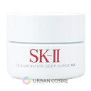 SK-II 乳液 SK-II セルミネーション ディープ サージ EX 50g SK-ii SK-2 SKII SKii SK2 エスケーツー 薬用美白美容乳液 医薬部外品 国内正規品 保湿 日焼け 潤い 乾燥肌 年齢肌 エイジングケア