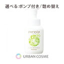 ナリス化粧品 ピュアーチェ 薬用マイルド 泡ハンドソープ CS 選べる:ポンプ付き300ml/詰め替え250ml ハンドウォッシュ 手洗い 濃密泡 殺菌 消炎 ...
