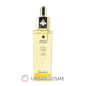 ゲラン アベイユ ロイヤル アドバンスト ウォータリー オイル 30ml