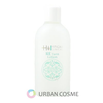 Rakuten - ヒノキ肌粧品 REターンローション 120ml 国内正規品