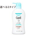 キュレル コンディショナー 選べる3サイズ:ポンプ付き420ml/詰め替え340ml/大容量詰め替え760ml KAO kao curel Curel花王 弱酸性 フケ ..