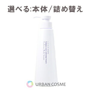 カネボウ リサージ バスタイム ボディセラム 選べる:ディスペンサー付き(220ml)/詰め替え(200ml) LISSAGE カネボウ KANEBO kanebo ボディ用美容液 ボディクリーム 保湿 うるおい 潤い ハリ はり みずみずしい コラーゲン 角層 入浴 美容成分 人気 おすすめのサムネイル