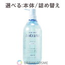 ノエビア化粧品(NOEVIR) トカラの海のシャンプー 選べる:ポンプ付き 700ml/詰め替え580ml 頭皮 潤い うるおい 乾燥 しっとり さらさら さっぱり 毛穴 スカルプ 人気 おすすめ