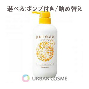 ナリス化粧 ピュアーチェ 薬用 マイルドボディソープ LS 選べる:ポンプ付き550ml/詰め替え450ml ボディウォッシュ 全身 泡 皮脂 汚れ なめらか うるおい 潤い 保湿 乾燥 低刺激 敏感肌用 天然ハーブ ラベンダー 人気 おすすめ 1