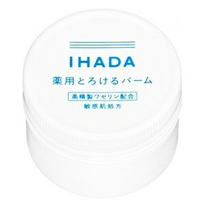 資生堂　イハダ　薬用バーム　20g (IHADA/ワセリン/スキンケア/肌荒れ/乾燥/肌トラブル/花粉/ウイルス/ウィルス/PM2.5/紫外線/湿疹/赤み/ヒリヒリ)