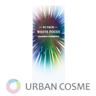 シャンソンホワイトフォーカスセット WHITE FOCUS | シャンソン化粧品