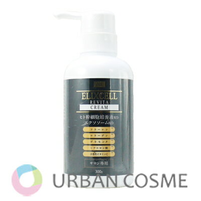 【2本セット】エリクセル リバイタクリーム 300g ELIXCELL エリクセル リバイタクリーム 300gの通販｜美セラ
