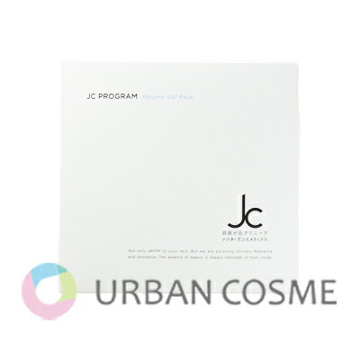 自由が丘クリニック JC PROGRAM レジュモ CO2 パック (スペシャルケア/炭酸パック/jc programドクターズコスメ/化粧品/ヒト幹細胞培養液/ヒアルロン酸/EGF/保湿/エイジングケア/ハリ/弾力/ツヤ/うるおい)