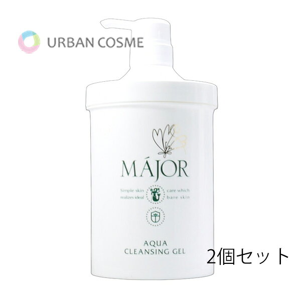 アミノ酸主成分のノンアルコールクレンジング。 石油系界面活性剤を使用せず、天然由来の美容成分を配合。 お肌に負担をかけることなく、汗や皮脂、 メイクなどの油性の汚れをしっかりと落とします。 皮脂を取りすぎることなく、洗顔後も しっとりとした洗いあがりです。　1000g×2個 広告文責アーバンコスメメーカーマジョール区分日本製・化粧品電話番号048-434-5911マジョール アクアクレンジングジェル 業務用 1000g 2個セット 国内正規品
