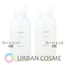 ナリス化粧品 ルクエ ローション1 210ml 6個・ローション2 210ml 6個 12個セット 国内正規品
