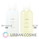 ナリス化粧品 ルクエ ローション2 210ml 6個・コンク 210ml 6個 12個セット 国内正規品