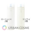 ナリス化粧品 マジェスタ ローションI 180ml 2個・コンクα 180ml 2個 4個セット 国内正規品