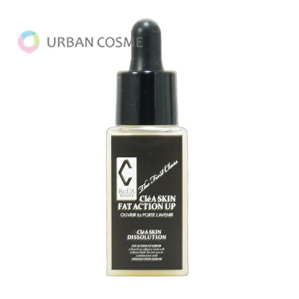 Rakuten - リアボーテ クレアスキン ファットセラム 30ml 国内正規品