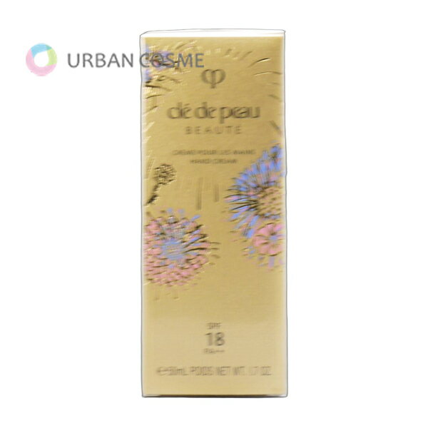 Rakuten - 資生堂 クレドポーボーテ クレームプールレマン 2026 LIMITED COLLECTION 50g 国内正規品