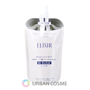 【従来品】資生堂 エリクシール ブライトニング エマルジョン WT 詰替用 110ml 国内正規品(4.0)