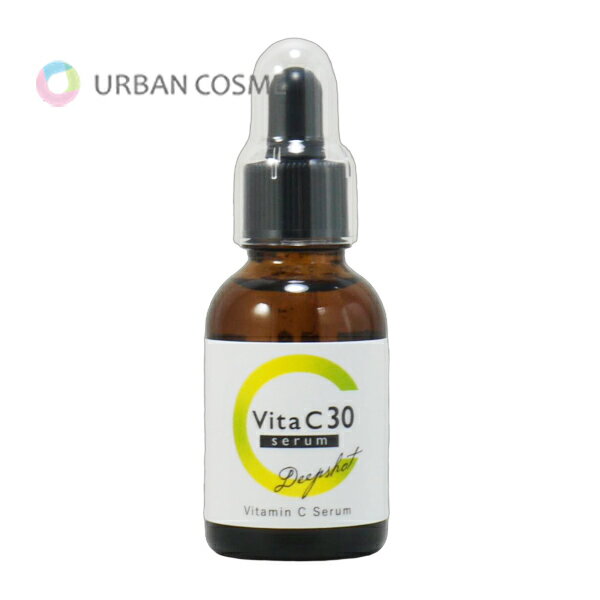 UTP ビタC30ディープショットセラム 20ml