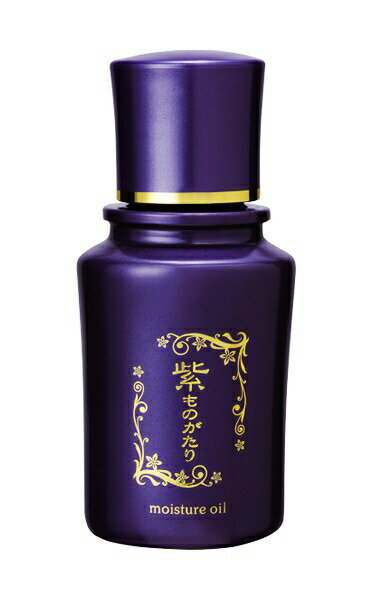 フルベール化粧品 サロンドフルベール　紫ものがたり　モイスチュアオイル　30ml 美容オイル 保湿オイル さっぱり 植物由来 ボディオイル ヘアオイル