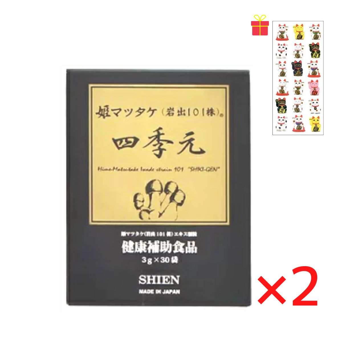 シエン 四季元 3g 30袋入【2個セット】【金運招き猫シール1枚付】顆粒 姫マツタケ ヒメマツタケ 姫松茸 高濃度 アガリクス 健康食品 サプリメント 高品質 きのこ食品 日本製 shien