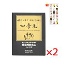 ●β-(1→6)-D-グルカン 多糖体成分β-(1→6)-D-グルカンを1.1mg配合(3g／袋あたり)しています。 ●子実体と菌糸体を配合しています。 子実体(きのこ本体)のβグルカンと菌糸体(根の部分)とグルコマンナンの多糖体成分を配合しています。 ●食物繊維が含まれています。 天然でんぷん由来の食物繊維が含まれています。 ●飲みやすい顆粒タイプ 口どけが良く、水に溶けやすい顆粒状です。 ●1袋3gのスティック分包です。 飲用量を調節しやすいので日常の健康維持から高齢期の体調管理まで幅広くご利用いただけます。 ●金運招き猫シール1枚付姫マツタケ(岩出101株)の「β-(1→6)-D-グルカン」は、きのこ本体のかたい細胞壁の中にあり、熱水抽出や酵素分解、あるいは、細胞壁を破砕しただけでは「β-(1→6)-D-グルカン」そのものを取り出すことが難しく、また、きのこを直接食べても固い細胞壁内に含まれているため、胃や腸で消化・吸収することが非常に困難でした。四季元は独自製法で、「β-(1→6)-D-グルカン」を水溶性の状態できのこから取出し製品化しました。 【使用方法】 健康補助食品として1日1〜3袋を目安に、水またはお湯とともにお召し上がりください。 【原材料】 ヒメマツタケ、デキストリン、可溶性澱粉 【栄養成分／1袋(3g)あたり】 エネルギー・・・11.1kcaL たんぱく質・・・0.27g 脂質・・・0g 炭水化物・・・2.5g ナトリウム・・・10.95mg 【注意事項】 幼児の手の届かないところに保管してください。