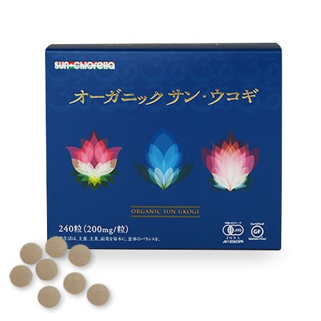 【送料込み】サン・クロレラ　オーガニック サン・ウコギ240粒　48g（200mg×240粒×1袋）エゾウコギ サプリメント 無添加 有機JAS認証 健康食品 栄養補助食品 サンクロレラ