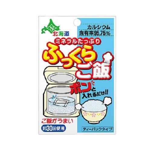 ふっくらご飯 18g【10個セット】家庭用 使用回数約30回 炊飯器に入れるだけ ご飯がおいしい 美味しいツヤツヤご飯 簡単 お手軽 カルシウム ミネラル 摂取 日本製 日本カルシウム工業