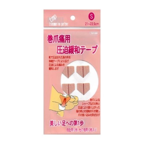 【ゴーゴーセール】巻爪痛用 圧迫緩和テープ S(母趾用12枚、他の指用10枚)足の巻き爪 自分でテーピング 巻きづめ矯正グッズ 形状記憶 巻爪防止 ヒール靴