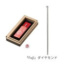 快適甲斐 銀の爪楊枝「Fuji」ダイヤモンド付 【6個セット】携帯ケース付(赤) つまようじ 小楊枝 オーラルケア シルバー 宝石 高級日本製 ギフト 贈り物 ...