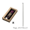 快適甲斐 銀の爪楊枝「Fuji」ダイヤモンド付 【6個セット】携帯ケース付(黒) つまようじ 小楊枝 オーラルケア シルバー 宝石 高級日本製 ギフト 贈り物 ...