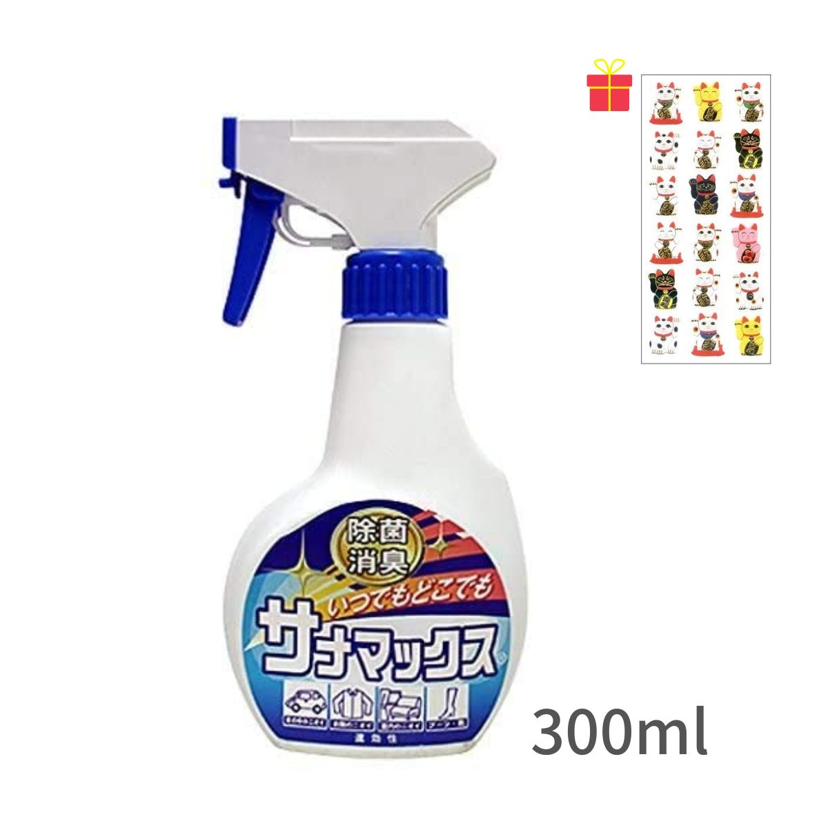 除菌消臭剤 サナマックス 300ml×3本セット【金運招き猫シール1枚付】次亜塩素酸水 アンゲネーム 100ppm ウイルス対策 感染 対策 菌 におい ニオイ 臭い 生活臭 中性 室内空間 保育所 幼稚園 塾 学校 会社 病院 ホテル 介護施設 工場 日本製 国産