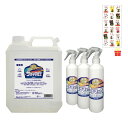【ゴーゴーセール】除菌消臭剤 サナマックス 4L スプレーボトル3本付【3個セット】【金運招き猫シール1枚付】業務用 次亜塩素酸水 100ppm 対策 感染予防...