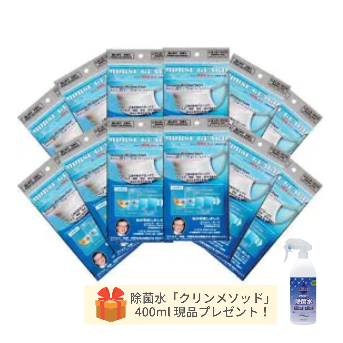 モースガード 5枚×240袋 （1,200枚入）【除菌水クリンメソッド400ml 1本プレゼント】4層構造 0.1ミクロンの微粒子（ウィルス・細菌・PM2.5・花粉飛沫）を99％カット 高機能 使い捨て不織布 レギュラー 大人用 ワクチン接種会場 morse guard mask 国産 感染症対策 送料無料