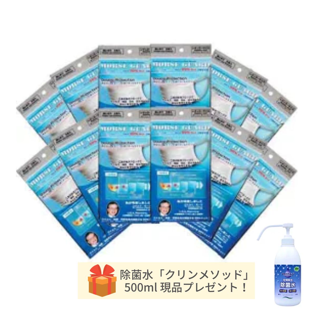 モースガード 5枚×240袋 （1,200枚入）【除菌水クリンメソッド500ml 1本プレゼント】4層構造 0.1ミクロンの微粒子（ウィルス・細菌・PM2.5・花粉飛沫）を99％カット 高機能 使い捨て不織布 レギュラー 大人用 ワクチン接種会場 morse guard mask 国産 感染症対策 送料無料