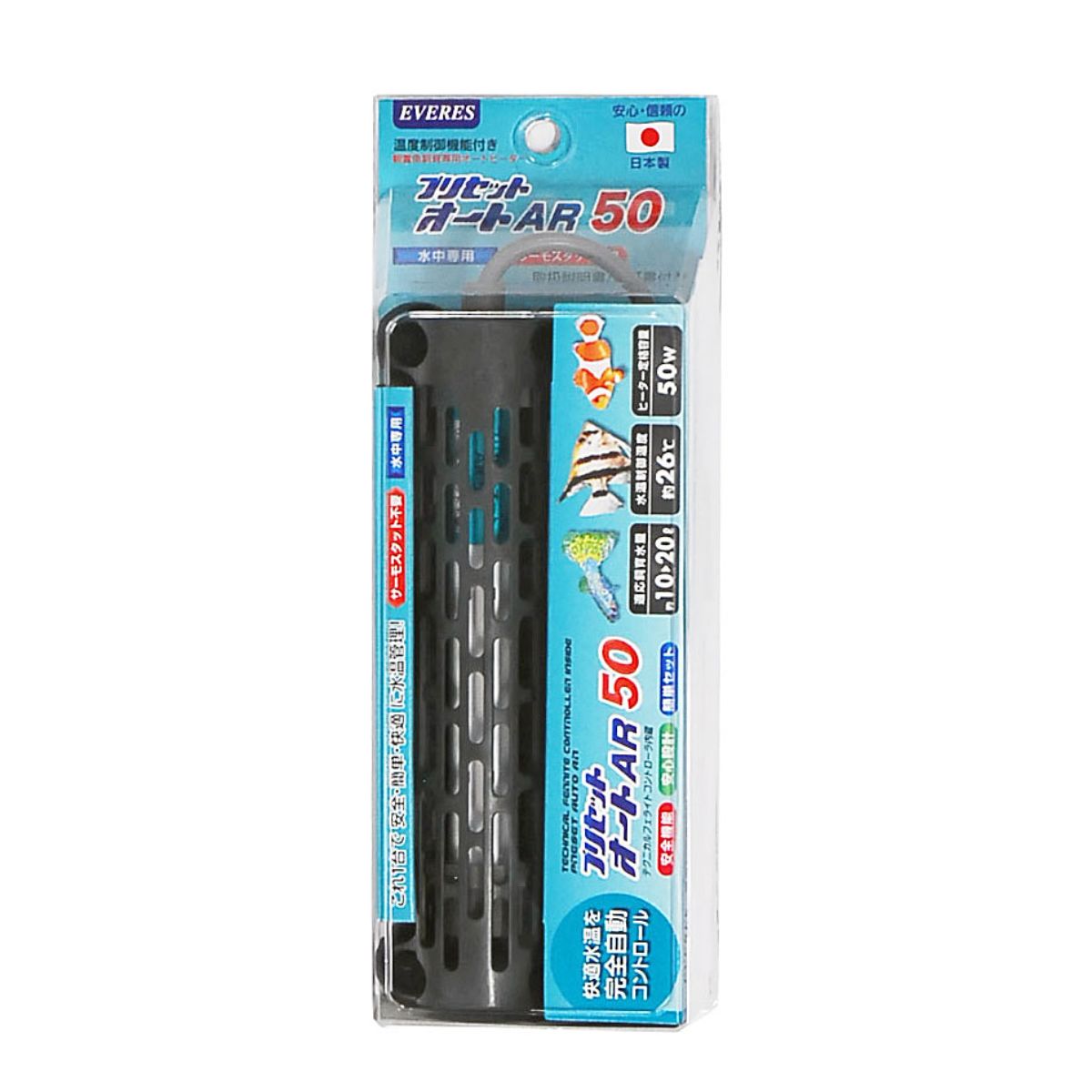 エヴァリス プリセットオートヒーターAR50　50W【2個セット】熱帯魚 観賞魚 水槽用 保温器具 飼育 サーモスタット不要 日本製 エバリス 保温 水温 小型 空焚き防止 EVERES