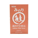 【新春応援セール】日本のみのり 銀さけ中骨缶 100g×24缶【1ケース】鮭缶 犬猫用 缶詰 ペットフード ウェットフード 保存食 魚 国産 食品添加物 無添加...