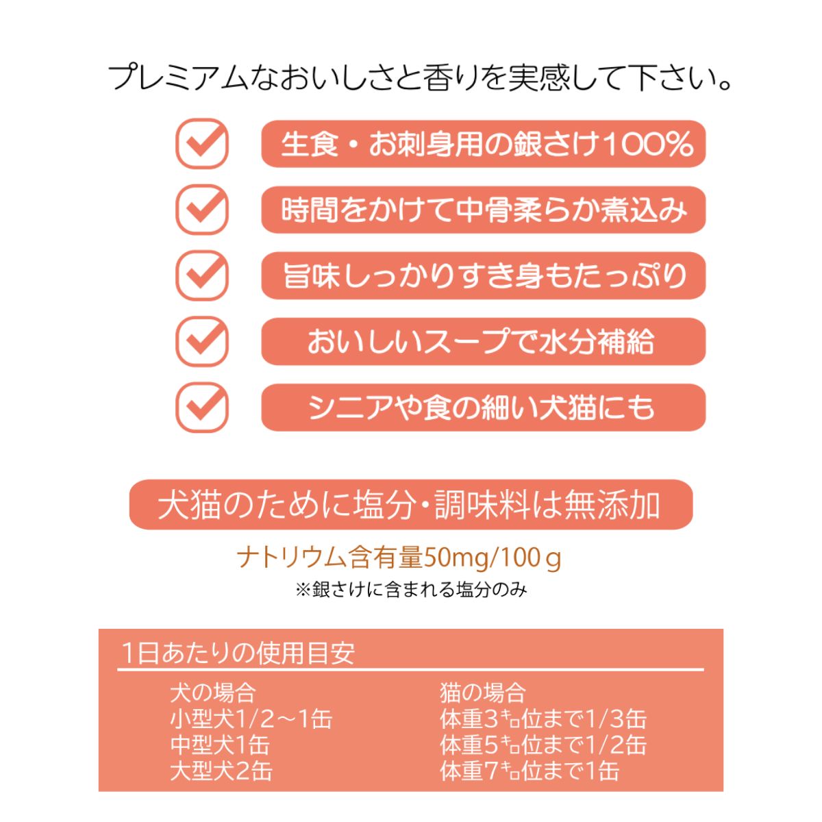 日本のみのり 銀さけ中骨缶 100g×288缶【12ケース】【金運招き猫シール1枚付】鮭缶 犬猫用 ペットフード 魚 国産 無添加 サンユー研究所 3