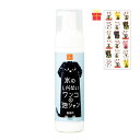 水のいらないワンコの泡シャン 無香 200ml【6個セット】 【金運招き猫シール1枚付】犬の泡シャンプー ふき取り 犬 ケア 天然 無香料 柿渋エキス 日本製 ...