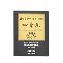 シエン 四季元 3g×30袋入【3個セット】顆粒 姫マツタケ ヒメマツタケ 姫松茸 高濃度 アガリクス 健康食品 サプリメント 高品質 きのこ食品 日本製 shien