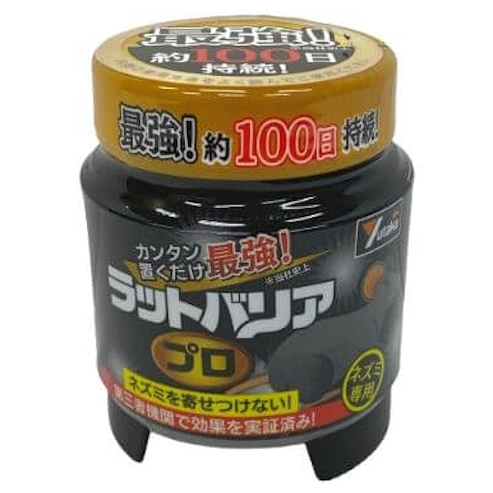 ラットバリア プロ RAT-700 ユタカメイク　ねずみ ネズミ 鼠 マウス ネズミ捕り ネズミ退治 駆除 駆除剤 除去 強力 撃退 グッズのサムネイル