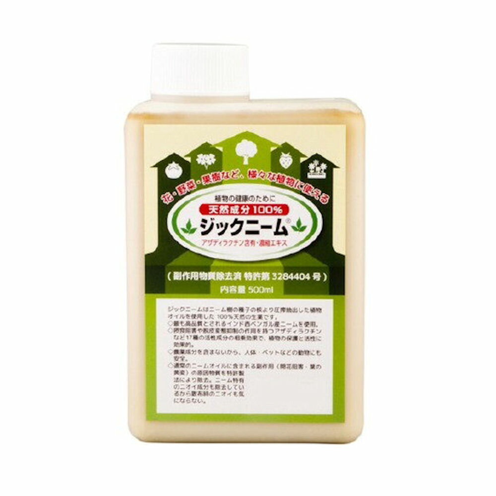 環健 ジックニーム 500ml【3個セット】ニームオイル 特許取得 植物 植物活性剤 液体肥料 農業資材 ガーデニング 園芸 家庭菜園 花 野菜 DIY 健康 元気 成長促進 環健