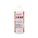 美彩発酵 300ml 【3個セット】植物活力剤 活性液 発芽促進 発色を良くする ガーデニング 園芸 DIY 肥料 環健