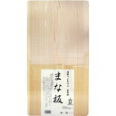 【ゴーゴーセール】吉野ひのき まな板 樹齢80年無垢 大【3個セット】喜多製材所 吉野桧 ヒノキ 国産 カッティングボード 木製 自然
