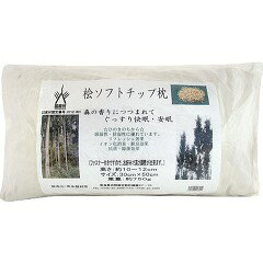 【わくわくセール】吉野ひのき ソフトチップ枕【3個セット】　天然素材 まくら リラックス 癒し プレゼント リフレッシュ フィトンチッド 森の香り 安眠 快眠 桧 檜 ヒノキ 日本製 国産 喜多製材所 c-vision-10004227 C-VISION サンプル画像3