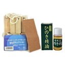 送料無料【ひのき＆くすのき 森林浴ルームセット】100％天然 吉野ひのき精油 10ml＆くすの木ハンギングブロック 虫よけ ウッドブロック アロマテラピー ルームフレグランス 自然 ナチュラル ロハス リラックス 日本製 檜 桧 ヒノキ クスノキ