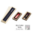 【ゴーゴーセール】快適甲斐 銀の耳かき(1個)+銀の爪楊枝「葡萄」アメジスト付(黒1個・赤1個)携帯ケース付 木箱入り シルバー 宝石 高級感 日本製 ギフト